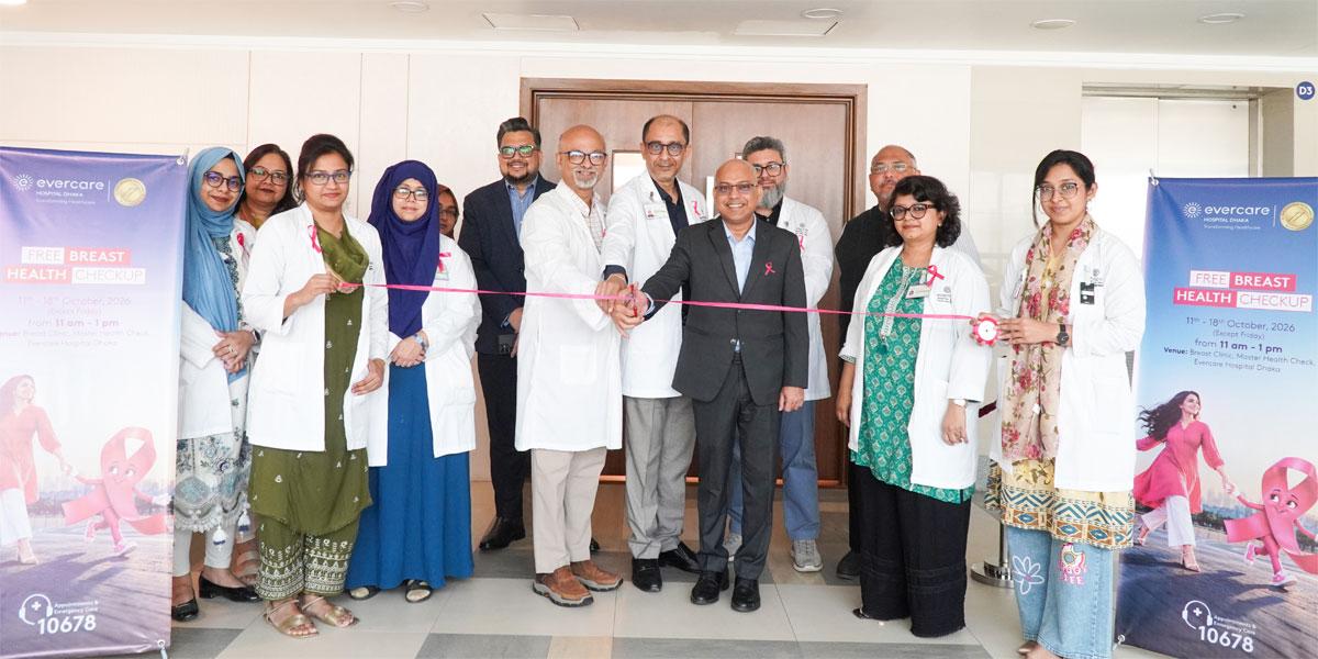 বিনামূল্যে স্তন স্বাস্থ্য পরীক্ষা কর্মসূচি চালু করেছে এভারকেয়ার হাসপাতাল