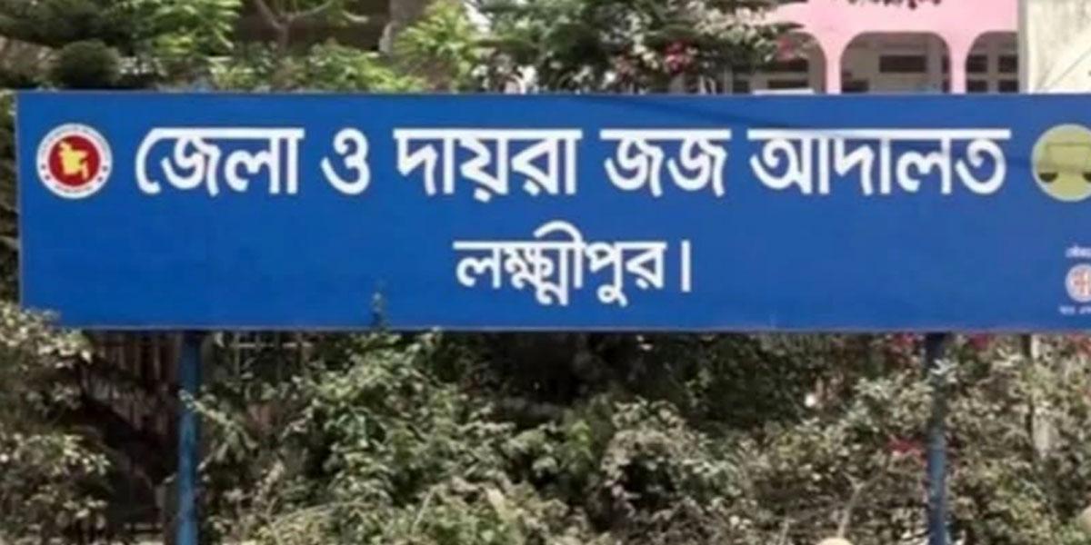 লক্ষ্মীপুরে ৭ পুলিশের বিরুদ্ধে বিচারবিভাগীয় তদন্তের নির্দেশ