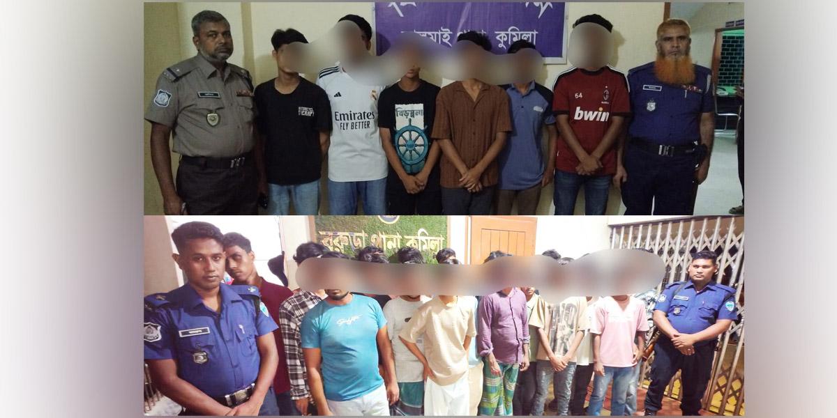 কুমিল্লায় ৭ম দফায় কিশোর গ্যাংবিরোধী অভিযান, আটক ৩৫৩