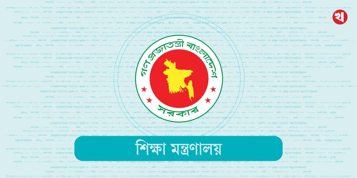 সরকারি মাধ্যমিকে ভর্তি নীতিমালা প্রকাশ, কোন শ্রেণিতে কী পদ্ধতি?