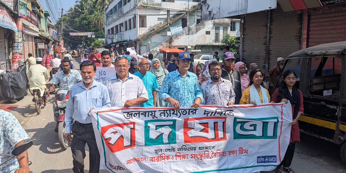 সাতক্ষীরায় জলবায়ু পদযাত্রা: কপ৩১-এর আগে ক্ষতিপূরণ নিশ্চিতের দাবি