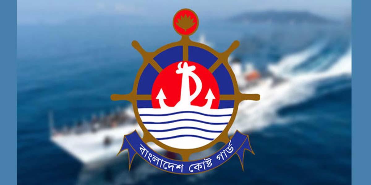 বাংলাদেশ কোস্টগার্ডে ৩৮ পদে চাকরি