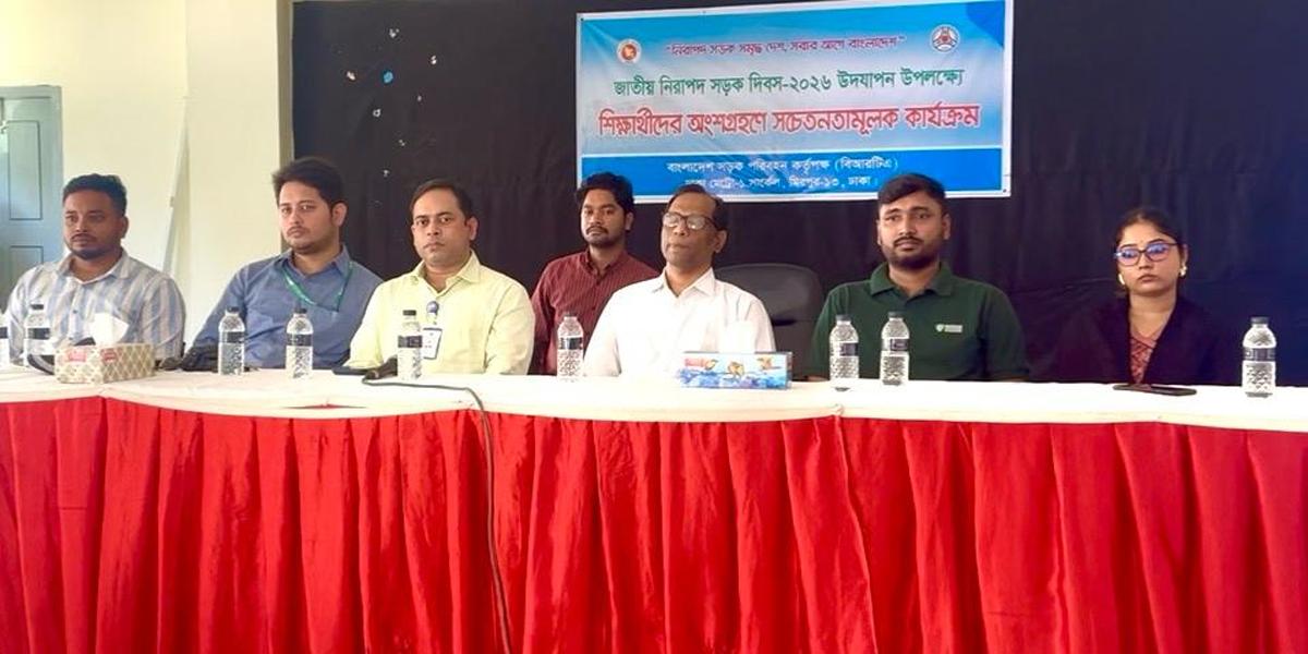 বনানী বিদ্যানিকেতনে সড়ক নিরাপত্তা বিষয়ে কর্মশালা