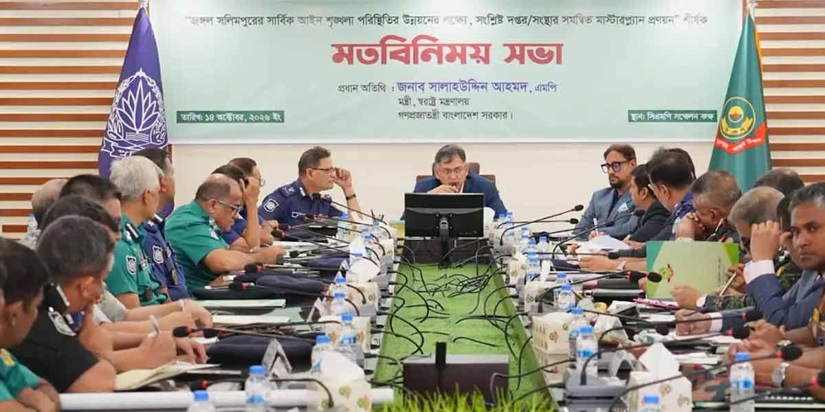 জঙ্গল সলিমপুরে অপরাধ নিয়ন্ত্রণে হচ্ছে সমন্বিত মাস্টারপ্ল্যান