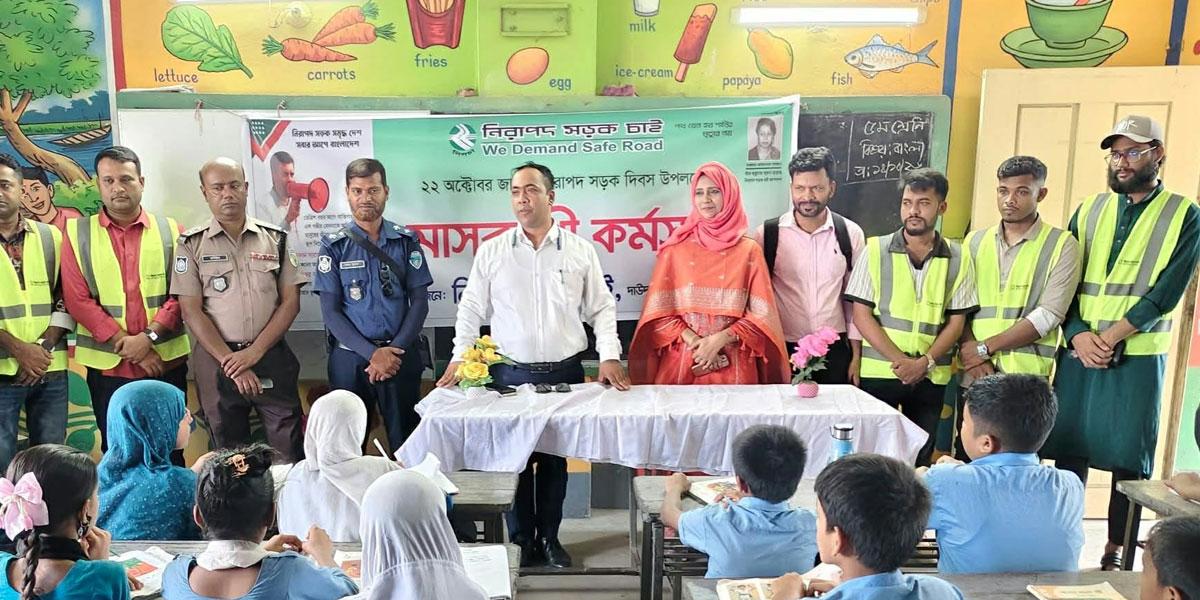 দাউদকান্দিতে নিসচা'র উদ্যোগে শিক্ষার্থীদের ট্রাফিক আইন শেখালেন ইউএনও