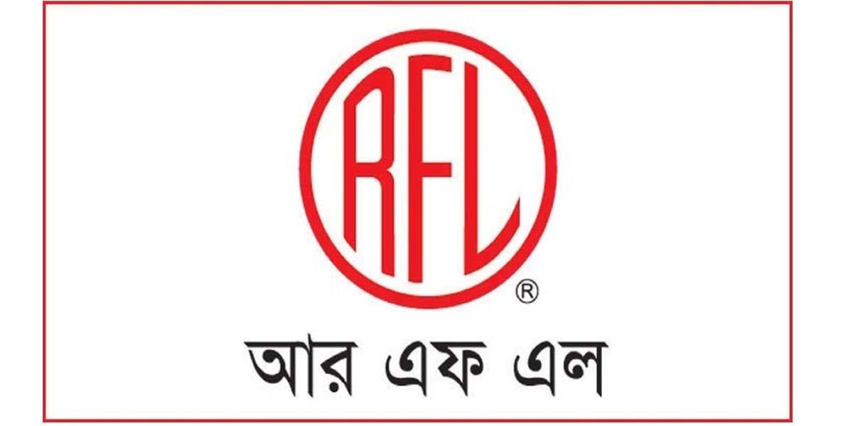 জনবল নেবে আরএফএল গ্রুপ