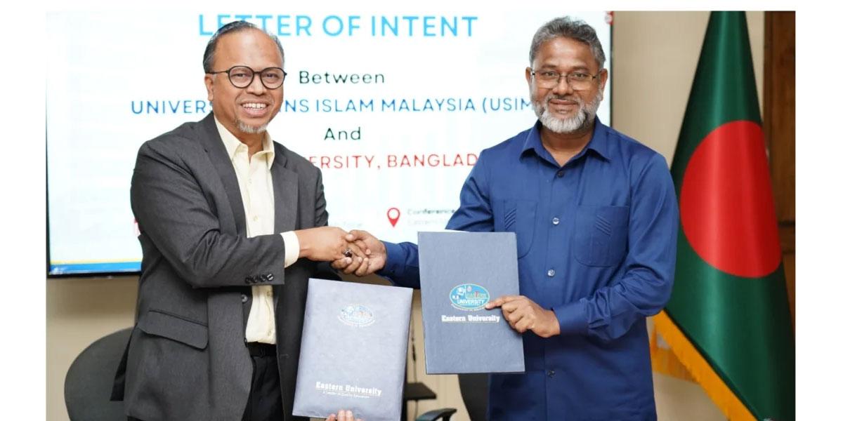 ইস্টার্ন ইউনিভার্সিটি-মালয়েশিয়ার ইউএসআইএমের সমঝোতা চুক্তি