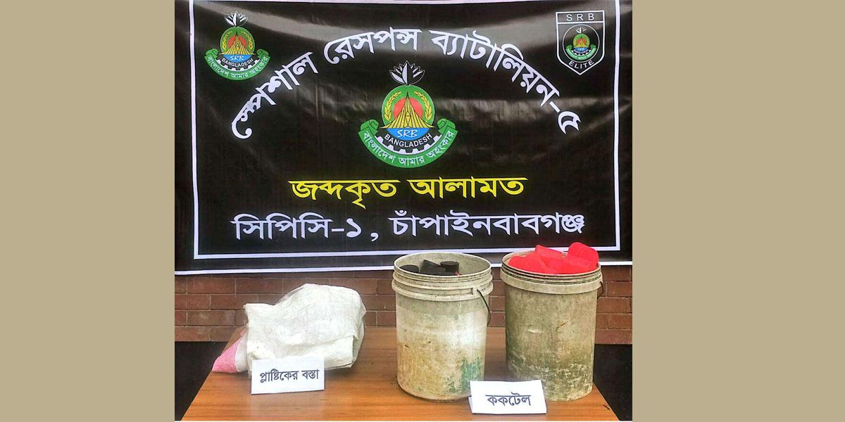 চাঁপাইনবাবগঞ্জে আমবাগান থেকে ৯২ ককটেল উদ্ধার