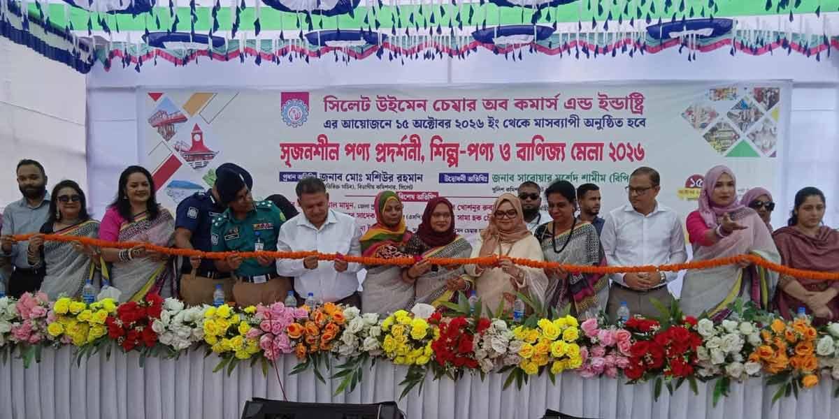 সিলেটে উইমেন চেম্বারের মাসব্যাপী বাণিজ্যমেলার উদ্বোধন