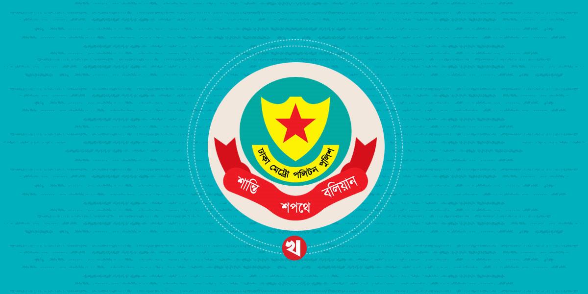 একদিনে ডিএমপির অভিযানে গ্রেপ্তার ৫১০, মামলা ৪৮