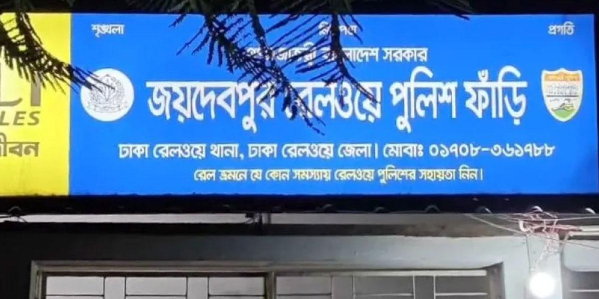 গাজীপুরে মাদককারবারিদের ছাড়িয়ে নিতে ফাঁড়িতে হামলা, ২ পুলিশ সদস্য আহত