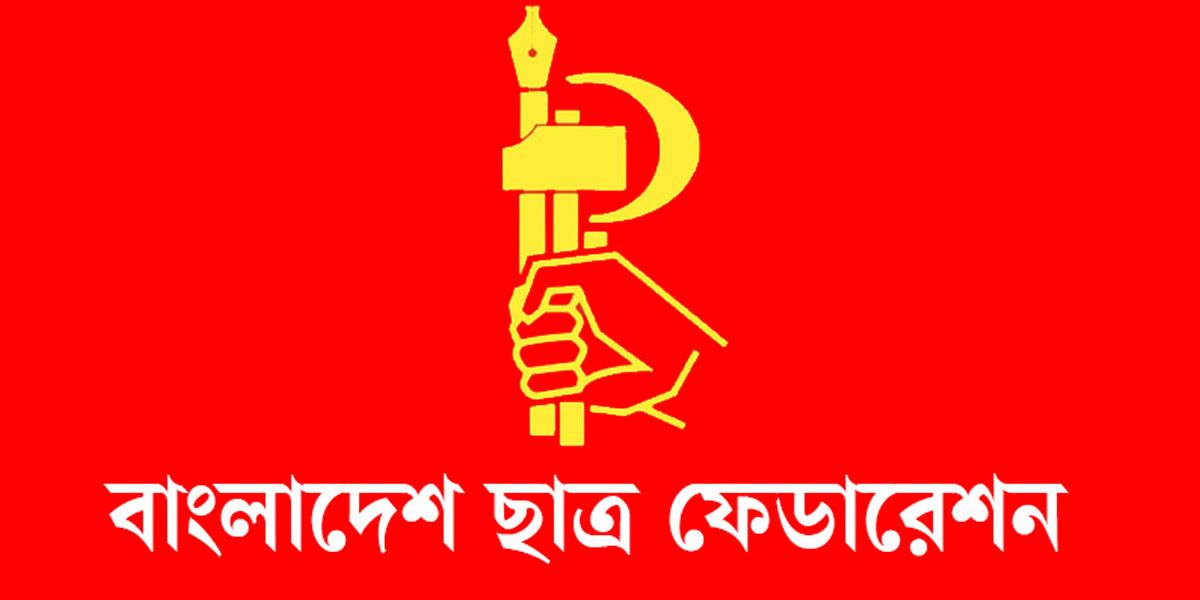 মৃদুল কান্তি দাসের স্মরণে ছাত্র ফেডারেশনের শোকসভা