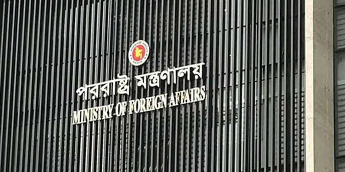 সৌদি রাষ্ট্রদূতকে পররাষ্ট্র মন্ত্রণালয়ে তলব