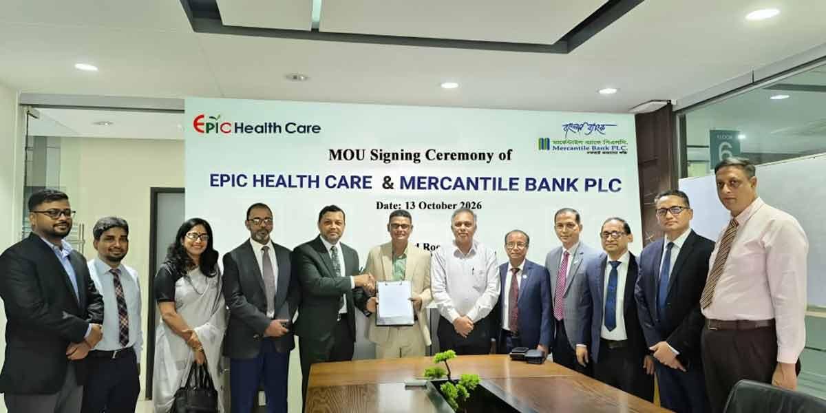মার্কেটাইল ব্যাংক ও এপিক হেলথ কেয়ারের মধ্যে সমঝোতা স্মারক স্বাক্ষর