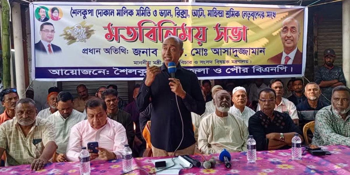 শৈলকুপায় চাঁদাবাজ-সন্ত্রাসীদের ঠাঁই হবে না: আইনমন্ত্রী