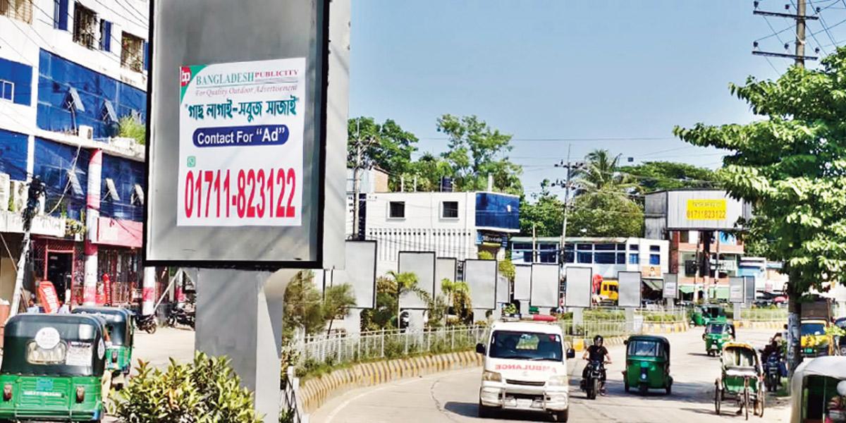বৃক্ষ লেন হলো ‘বিলবোর্ড লেন’