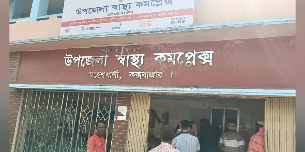 মহেশখালীতে ইজিবাইকের ধাক্কায় পর্যটকের মৃত্যু