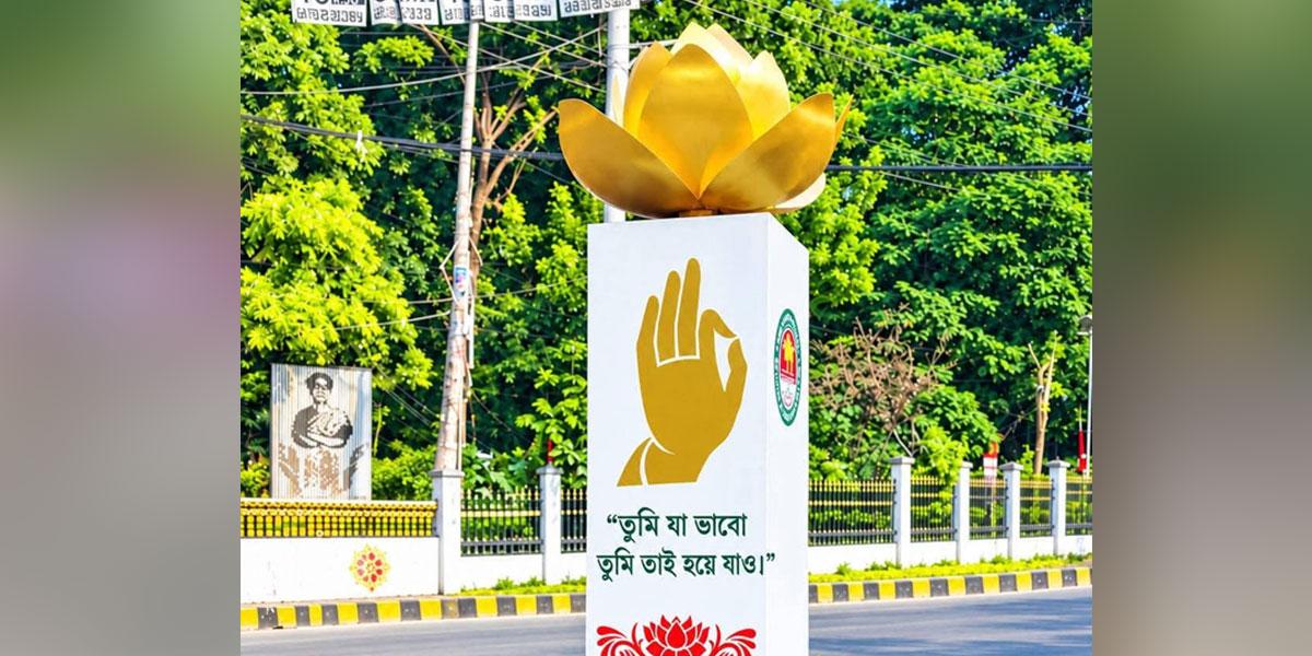 চট্টগ্রামে নন্দনকাননে পদ্মফুলের গোলচত্বর নির্মান