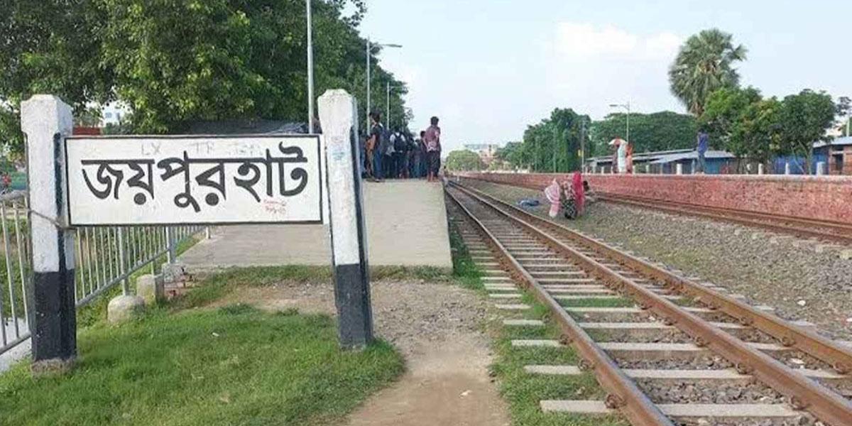 জয়পুরহাটে ট্রেনের ধাক্কায় অজ্ঞাত যুবক নিহত