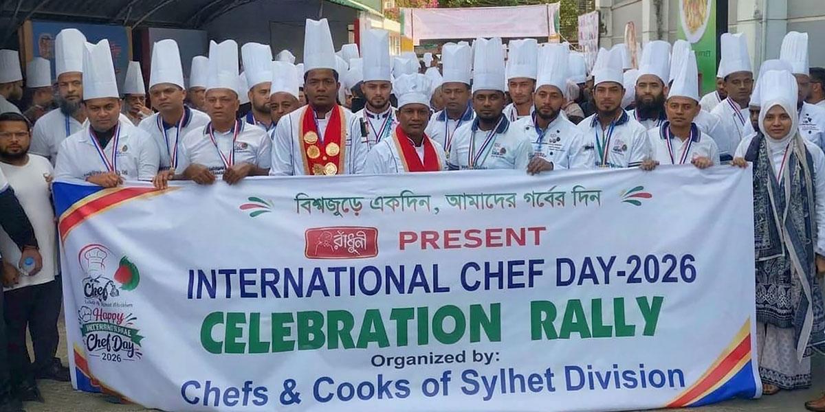 রাঁধুনীর পৃষ্ঠপোষকতায় সিলেটে উদযাপিত হলো আন্তর্জাতিক শেফ দিবস
