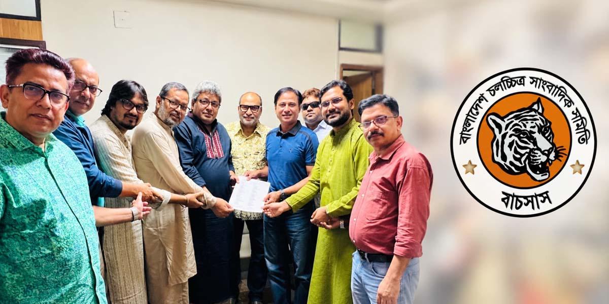 ২০ নভেম্বর অনুষ্ঠিত হবে বাচসাস নির্বাচন