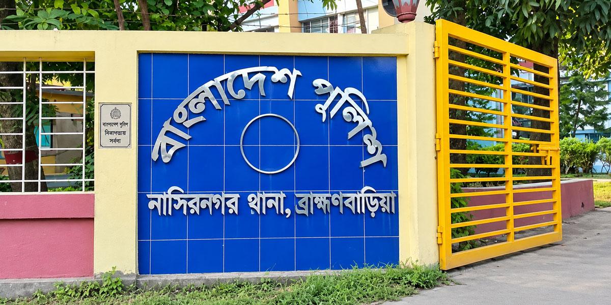 ব্রাহ্মণবাড়িয়ায় নিখোঁজ গৃহবধূর মরদেহ উদ্ধার