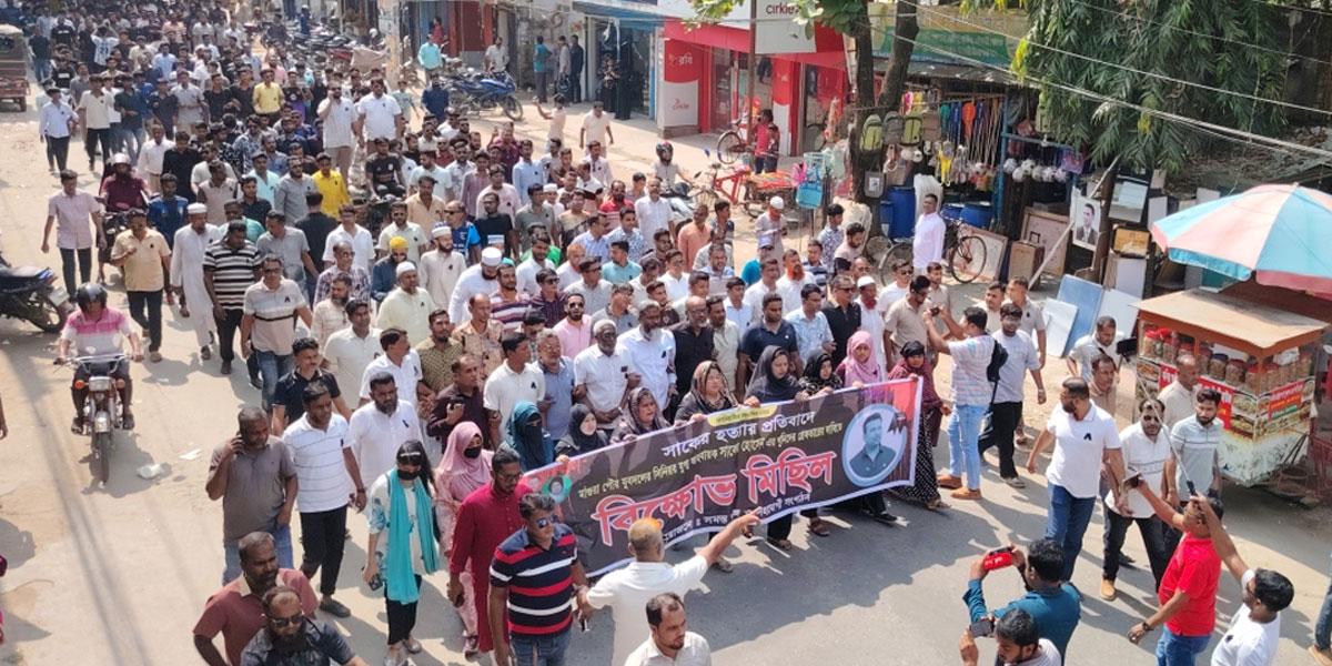 মাগুরায় যুবদল নেতা শাকের হোসেনকে হত্যার প্রতিবাদে বিক্ষোভ মিছিল
