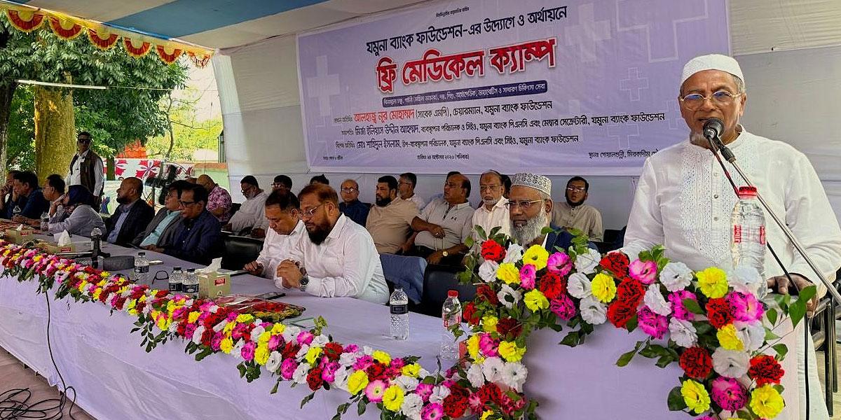 যমুনা ব্যাংক ফাউন্ডেশনের অর্থায়নে মুন্সিগঞ্জে ফ্রি মেডিকেল ক্যাম্প ও কম্বল বিতরণ