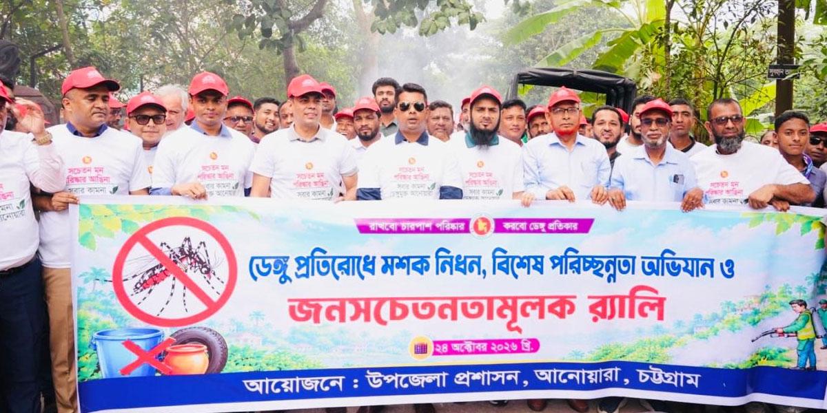 সরকারি দপ্তরে এসে মানুষ যেন স্বস্তি পান, সেবা নিশ্চিত করতে হবে: চট্টগ্রামের ডিসি