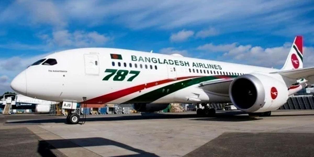 সৌদির রিয়াদ ও দাম্মাম রুটে বিমানের ফ্লাইট স্থগিত ৪ নভেম্বর পর্যন্ত