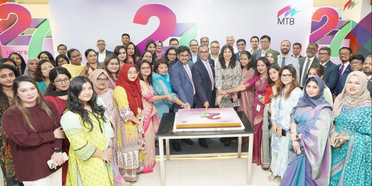 এমটিবি’র ২৭তম প্রতিষ্ঠাবার্ষিকী উদযাপন